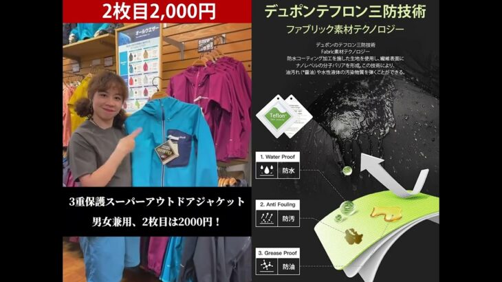 2枚目2,000円！3重保護スーパーアウトドアジャケット、暴風雨や極端な天候に楽に対応する