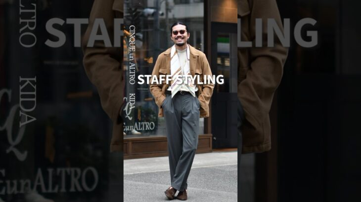 【CINQUE un ALTRO】フィールドジャケットを使ったスタイリング #メンズファッション #BOGLIOLI #ボリオリ #フィールドジャケット