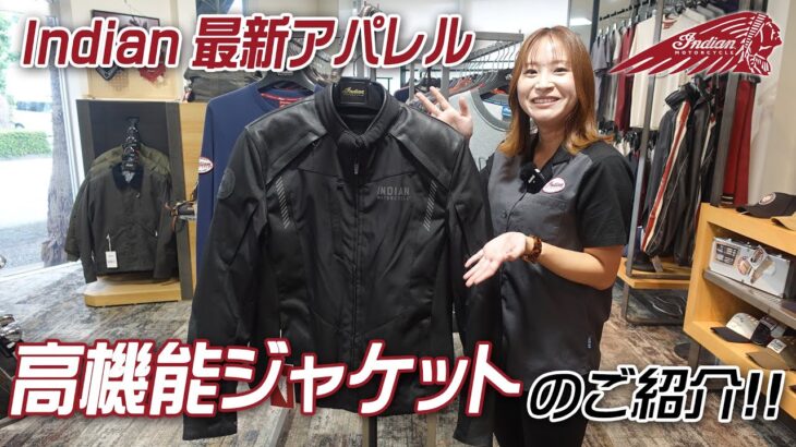 Indian アパレル 4パターンの着こなしが可能な「高機能ジャケット」をご紹介致します！ユーメディア湘南 インディアンモーターサイクル