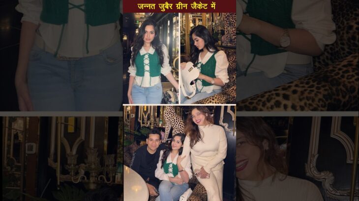 Jannat Zubair in green jacket #shorts #shortfeed #youtubeshorts #viralshorts