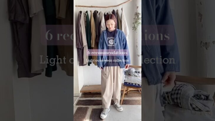 【Light outerwear collection】#shorts #アウターコーデ #ootd #秋コーデ# ファッション #coordinate #大人カジュアル#shorts