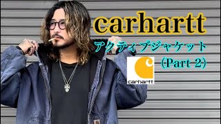 アクティブジャケット紹介！（Part 2）