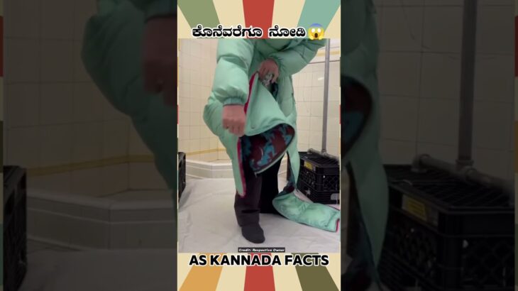 Slipping Jacket Bag Fact Video | #kannada #facts #karnataka #amazing #youtubeshorts #trendingshorts