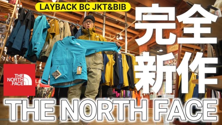 【THE NORTH FACE】LAYBACK BCジャケット＆ビブ爆誕！これイイ！【レイバック】