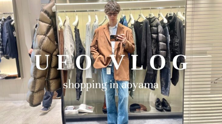 【ショッピングVLOG】青山でINSCRIREのジャケットGETだぜの乱！#vlog#INSCRIRE