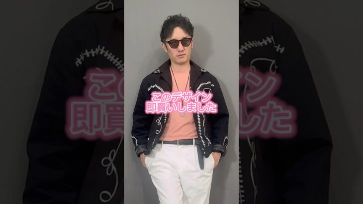【fashion】【lookbook】即買いしたお気に入りのジャケットを紹介‼︎ヴィンテージ風のデザインで男らしく決まるアイテムです！#shorts #fashion #lookbook