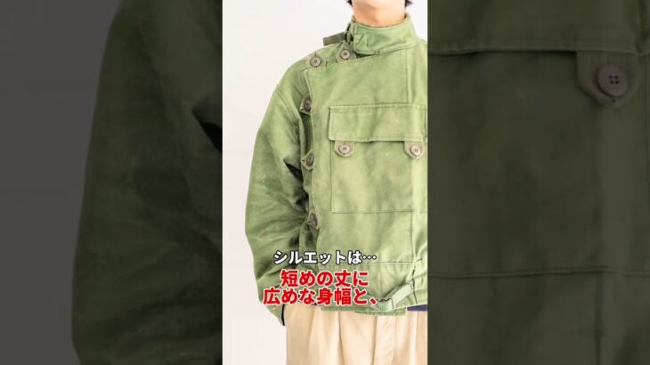 【名作ミリタリー】スウェーデン軍の名作ジャケットを古着屋店員が解説！　#shorts #ミリタリー #名作 ＃ヴィンテージ #ジャケット #希少