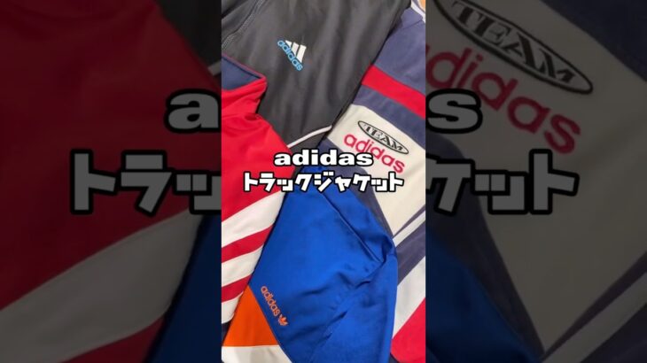 トラックジャケット紹介！！