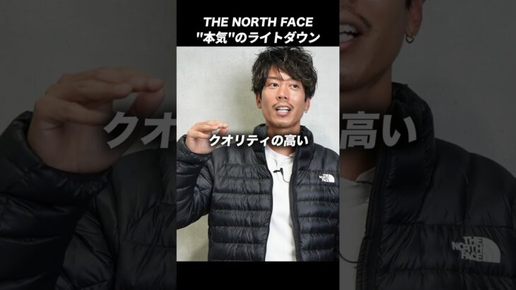 いよいよノースフェイスが本気を出したぞ「ウーゼルジャケット」