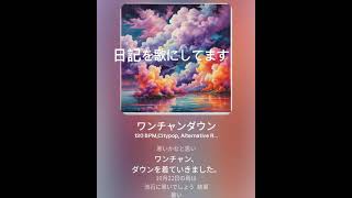 ダウンジャケットでいけるかなと思った時の歌