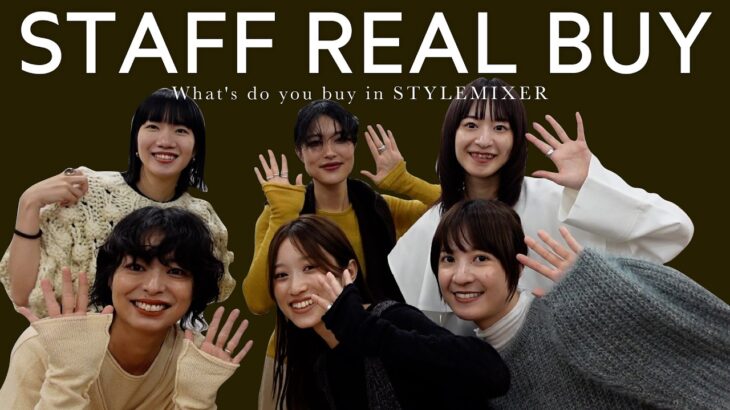 【秋服大量購入🍂】リアルバイ紹介✨ニットやアウターなど盛りだくさん👗💕