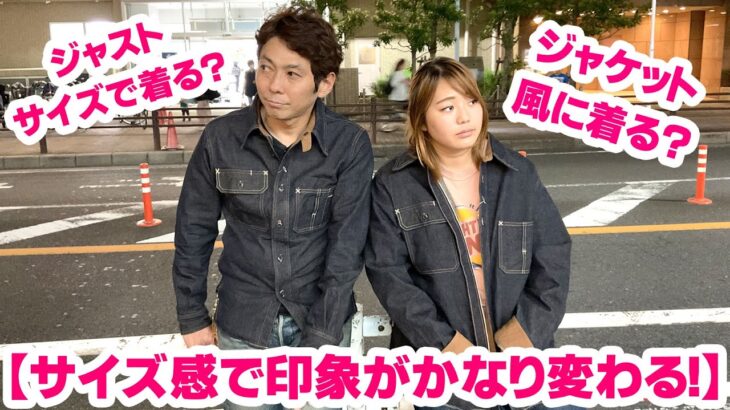 【秋冬新作デニムファーマーシャツを着てみた！】ジャケットとしても大活躍！！