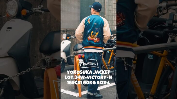 粋でいなせな横須賀ジャケット‼︎ #アメカジ #ファッション #スカジャン