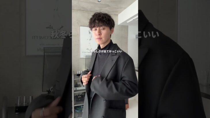 ジャケットコーデ好きな人見て❗️