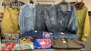 【 ベルベルジン web store！ フライトジャケット B-9 B-11 ウールリッチベスト PAY-DAY デニムカバーオール リーバイス 503BXX バンドTシャツ他】