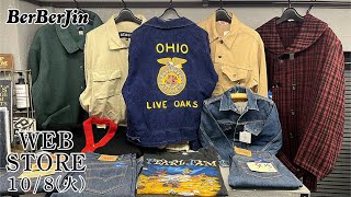 【 ベルベルジン web store！レタードニット FFAジャケット リーバイス デニムパンツ デッドストック！】