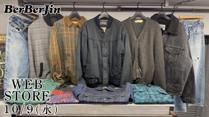 【 ベルベルジン web store！501XX 557XX ダービージャケット ファラオ モヘア サウンドガーデン ラルフローレン ボアジャケット ペンドルトン チャンピオン リバースウィーブ】