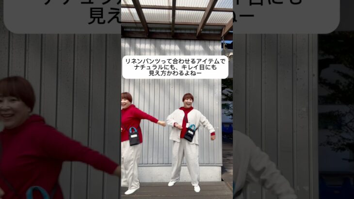 @yurk_genietvan リネンパンツとノーカラージャケットを着回ししてみました！