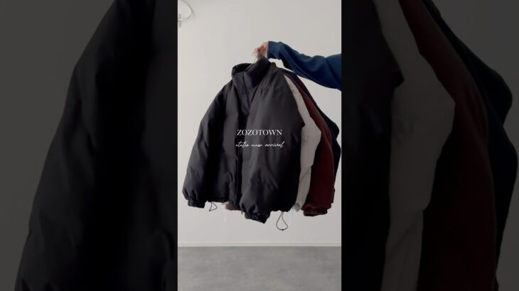 次回新作は今季目玉アイテム🔥  #中綿ブルゾン #ダウンジャケット #リバーシブル #zozotown #メンズファッション #etelio #秋服 #冬服