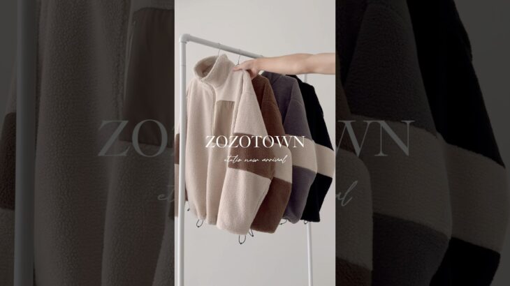 本日ボアジャケット発売開始しました🔥🐑   #ボア #ボアジャケット #zozotown #秋服 #秋服コーデ #秋コーデ #冬コーデ #メンズファッション #etelio