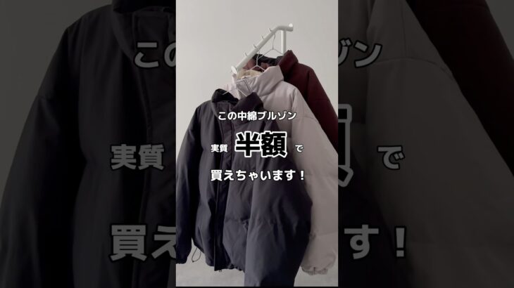 一度で二度おいしい㊙️   #中綿ジャケット #ダウンジャケット #リバーシブル #中綿ブルゾン #zozotown #冬服 #冬コーデ #etelio