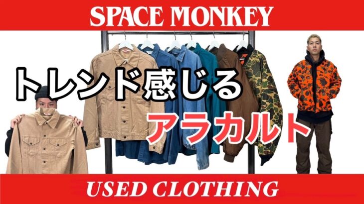 11/3 古着なのにトレンド感あるアイテム コロンビアのリバーシブルジャケットに、エルエルビーンとファイブブラザーのシャモアシャツにリーバイスのコットンツイルジャケットにラルフローレンのデニムまで