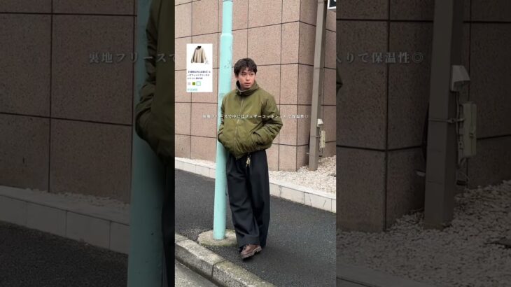 12秒で5つのアウター紹介！