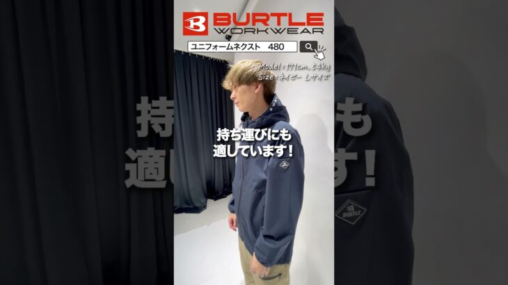 【2024年新作】バートル新作  フーディジャケット　480シリーズ #shorts #shortsvideo #shortsfeed