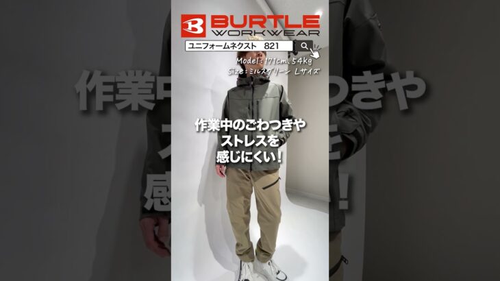 【2024年新作】バートル新作  フーディジャケット　821シリーズ #shorts #shortsvideo #shortsfeed