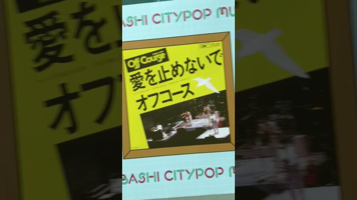 日本橋とレコードジャケット 2024_11_4