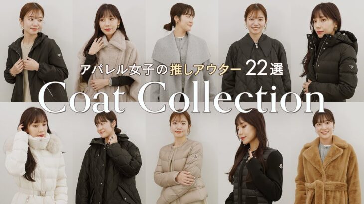 アパレル女子の推しアウター22選⛄この冬欲しいダウンコートやウールコート、注目ブランドのキルティングコートやジャケットなど大集合！プラダ、モンクレール、マッカージュなど ~BUYMA購入品紹介~