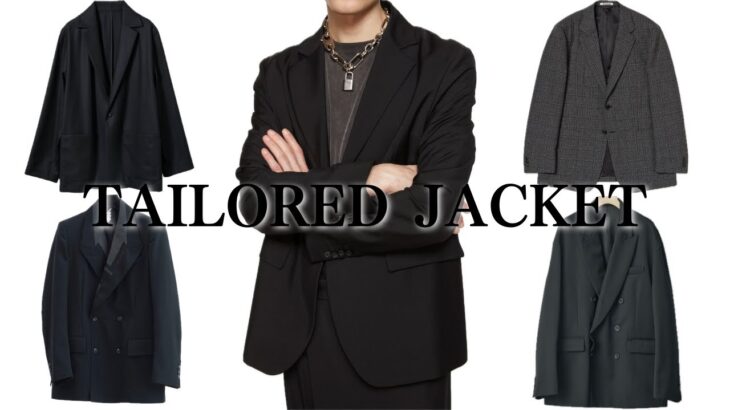 【24AW】秋のこの時期に着たい！クリーンなテーラードジャケットを5つ紹介 |  irenisa / SOSHIOTSUKI / ssstein / Acne Studios / AURALEE