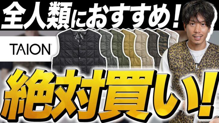 絶対買うべき！30代以降のメンズが重宝する１着をカラー違いで購入