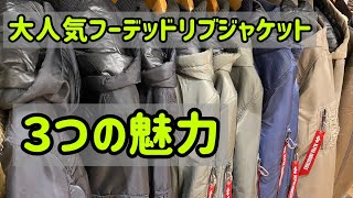 豊川市　アルファ　ALPHA    フーデッドリブジャケット　３つの魅力　大人気　イオンモール豊川【ジーンズヤマト】