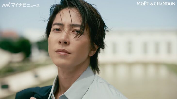 山下智久、ジャケットを持つ姿が爽やかすぎる シャンパンについても語る 『モエ・エ・シャンドン フレンズ オブ ザ ハウス』新CM 公開