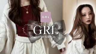 【GRL】この冬ギャルに絶対着てほしい上質ファージャケット紹介します✨🤍クオリティやばめ。