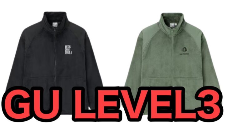 GUジーユー　感謝祭　フリースジャケット METAL GEAR SOLID　LEVEL3