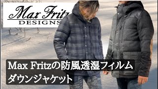 Max Fritz（マックスフリッツ）バイク用ダウンジャケット入荷！
