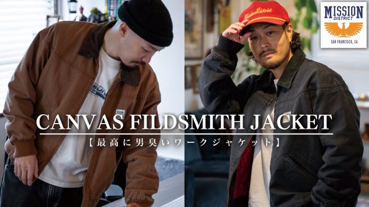 漢は黙ってコレを着ろ！ワークジャケット好きなら刺さる最高のジャケットを紹介します！