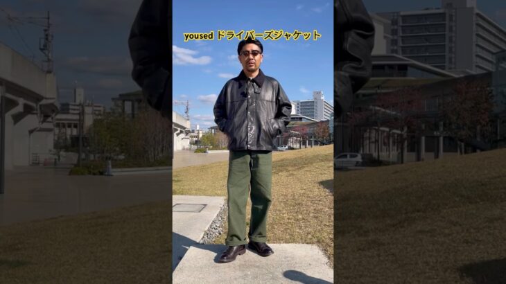 yousedドライバーズジャケット #ファッション #メンズファッション #50代ファッション #fashion #fashionblogger #ootd #コーデ