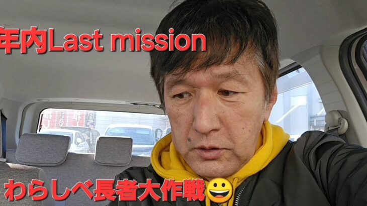 古着屋の2着購入で50%OffSaleでジャケット2着購入した結果😀