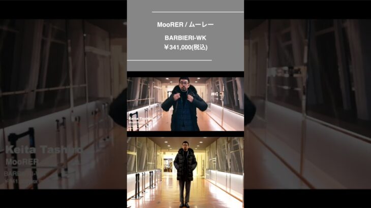 ダウンジャケット3選をランウェイで #ダウンジャケット #伊勢丹メンズ