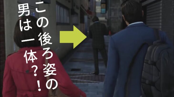 龍が如く８#5 1章白日 チェック柄スーツの男