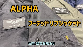 豊川市　アルファ ALPHA    フーデッドリブジャケット　人気　冬物　イオンモール豊川【ジーンズヤマト】
