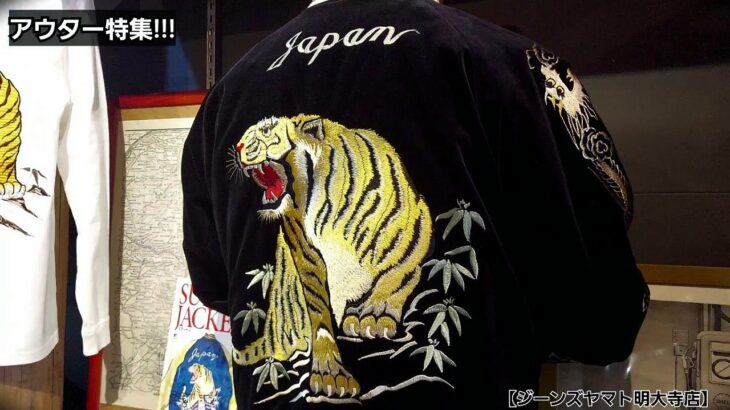 アウター特集!!!　ALPHA　NANGA　AVIREX　SCHOTT　TAILORTOYO　BUZZRICKSON’S　寒波対策　冬物新作　レザージャケット　フライトジャケット　ダウンジャケット