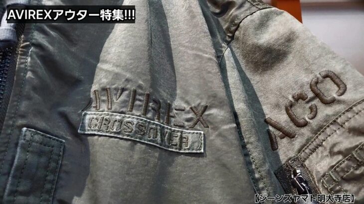 岡崎市　AVIREX　アウター　フライトジャケット　ワーキングジャケット　ミリタリージャケット　明大寺店　アビレックス