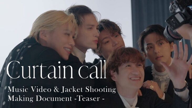「Curtain call」Music Video＆ジャケット撮影メイキングドキュメント – Teaser –