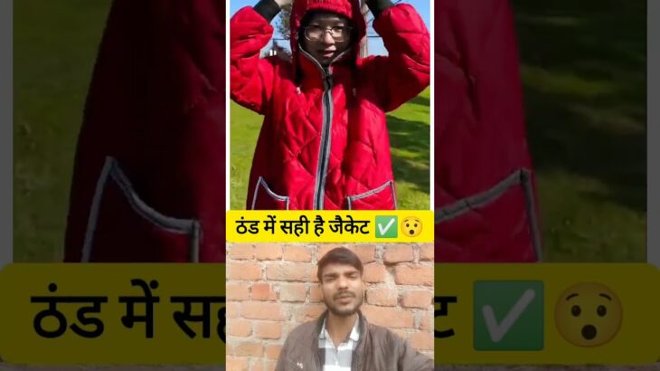 Duniya ka sabse bada jacket 😂😂#viral#jacket#shorts#short 👈👍💯