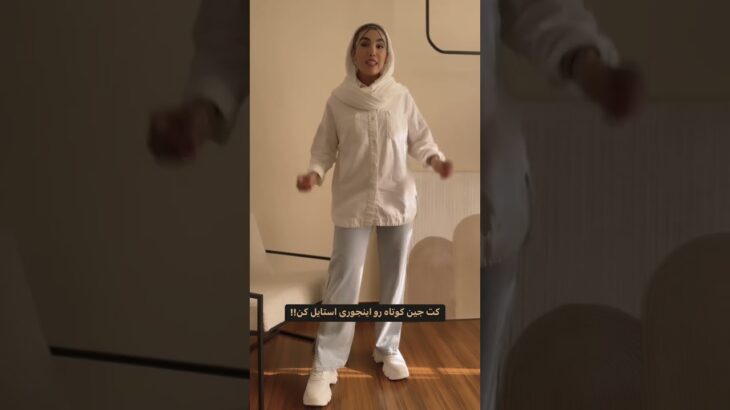 Let’s style the short denim jacket