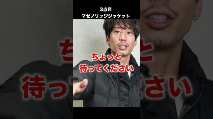 【おすすめNo 1】ナンガはこのダウンを狙え！#shorts